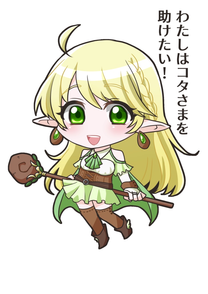 エレミア　ステッカー