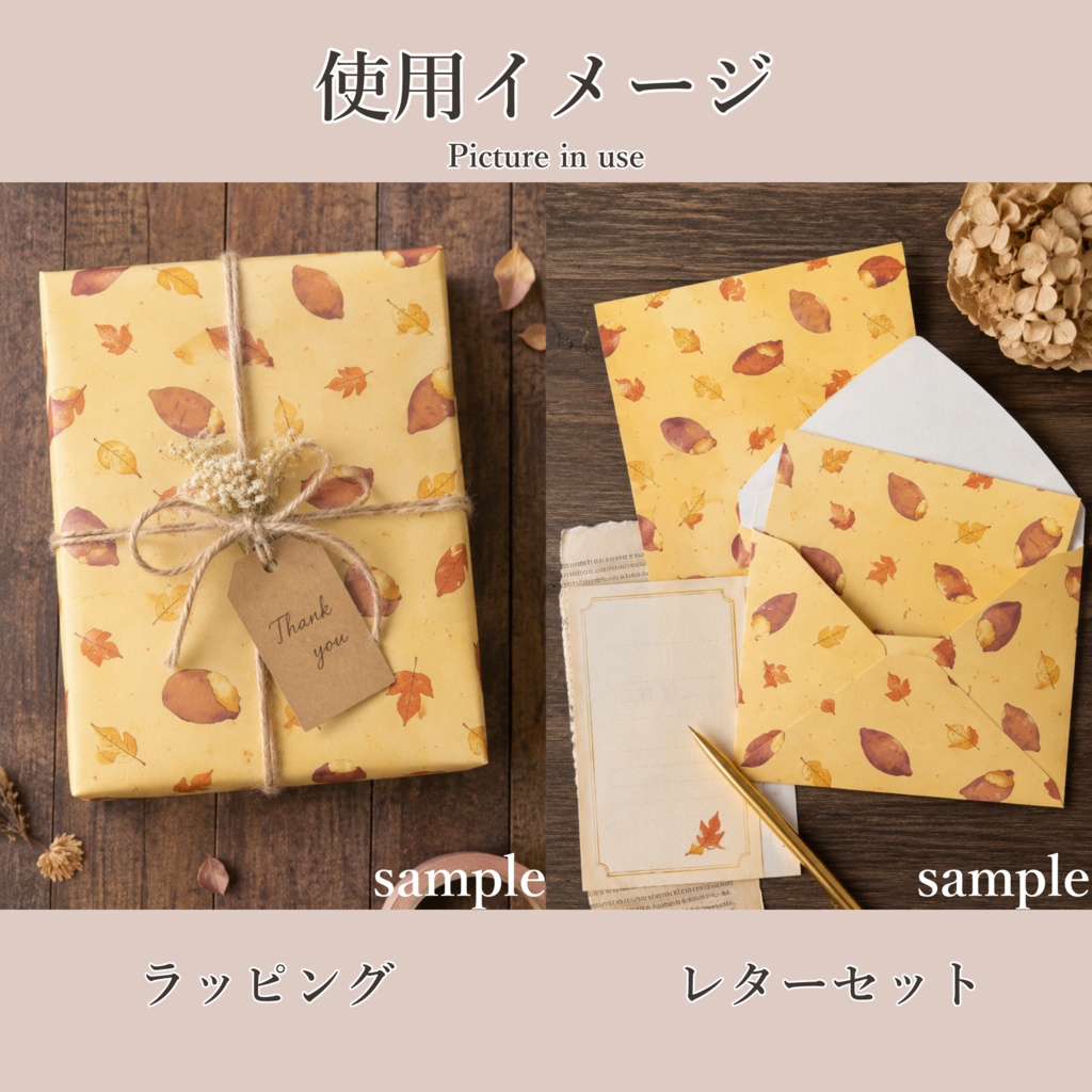 秋のおやつ|手描きデジタルペーパー3種&透過PNG素材10種