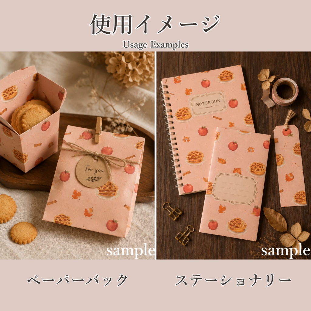 秋のおやつ|手描きデジタルペーパー3種&透過PNG素材10種
