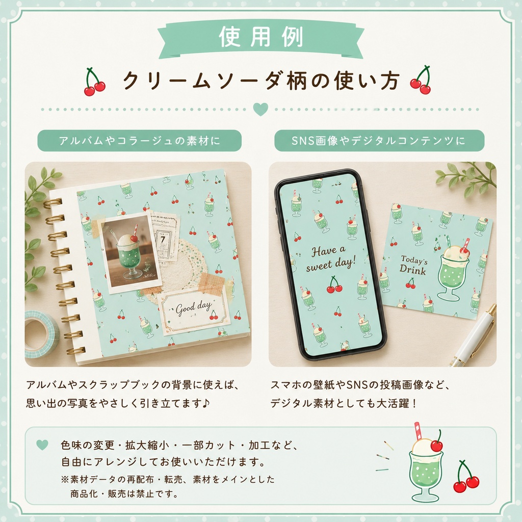 カフェモチーフ|手描きデジタルペーパー4種&透過PNG素材7種
