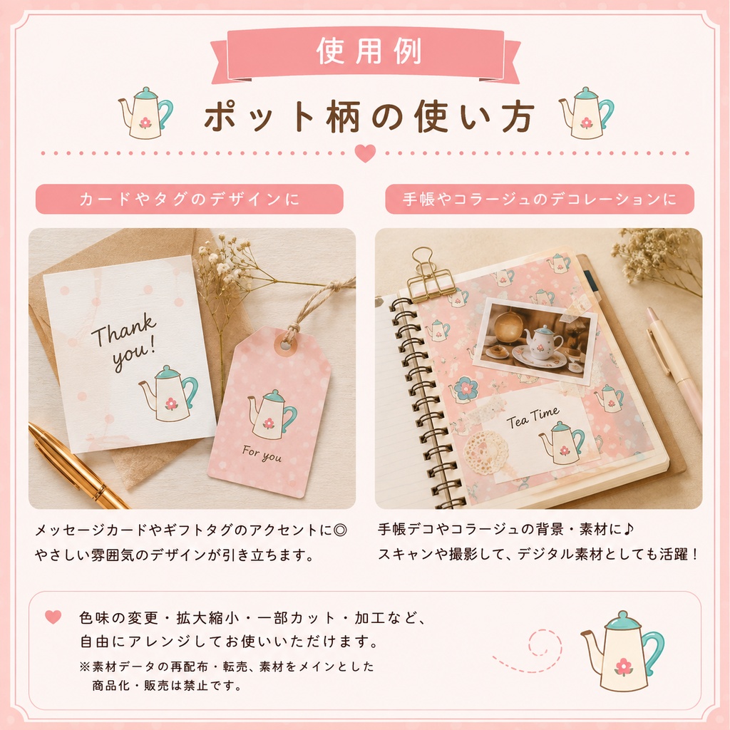 カフェモチーフ|手描きデジタルペーパー4種&透過PNG素材7種