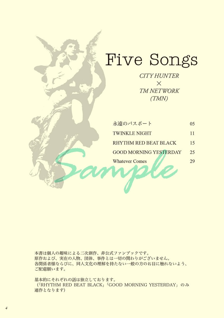 【シティーハンター】Five Songs