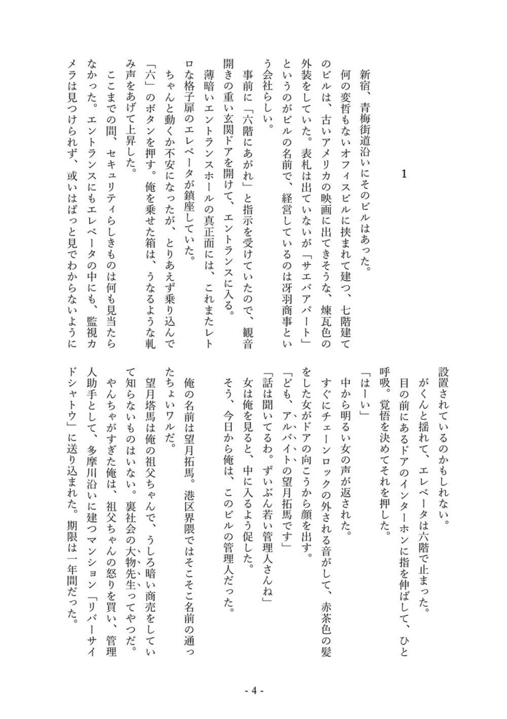 【シティーハンター】極悪専用