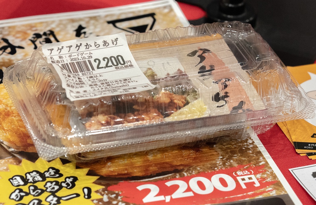 全からあげ好きに捧ぐカードゲーム「アゲアゲからあげ」!