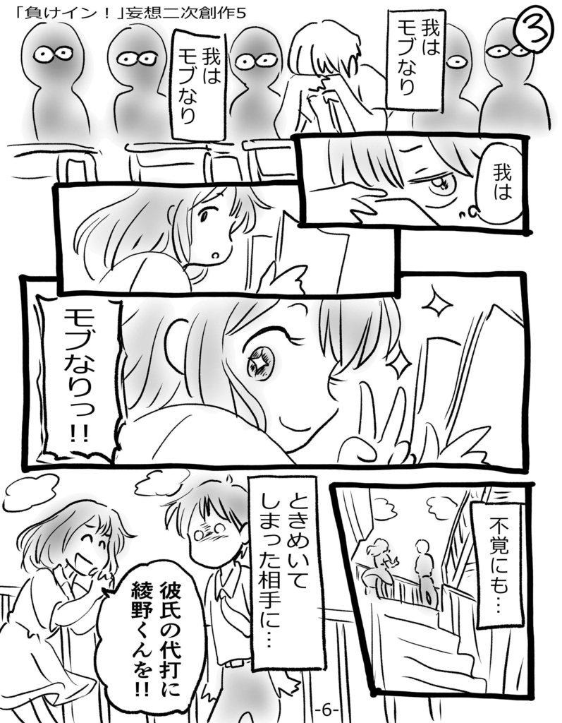 負けイン!妄想2次創作 一周年記念感謝祭 総集編 ”豪華コンプリート版”ver1.02