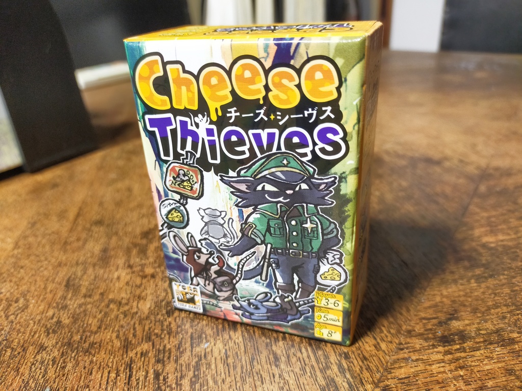 チーズシーヴス