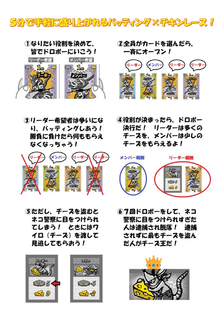 チーズシーヴス