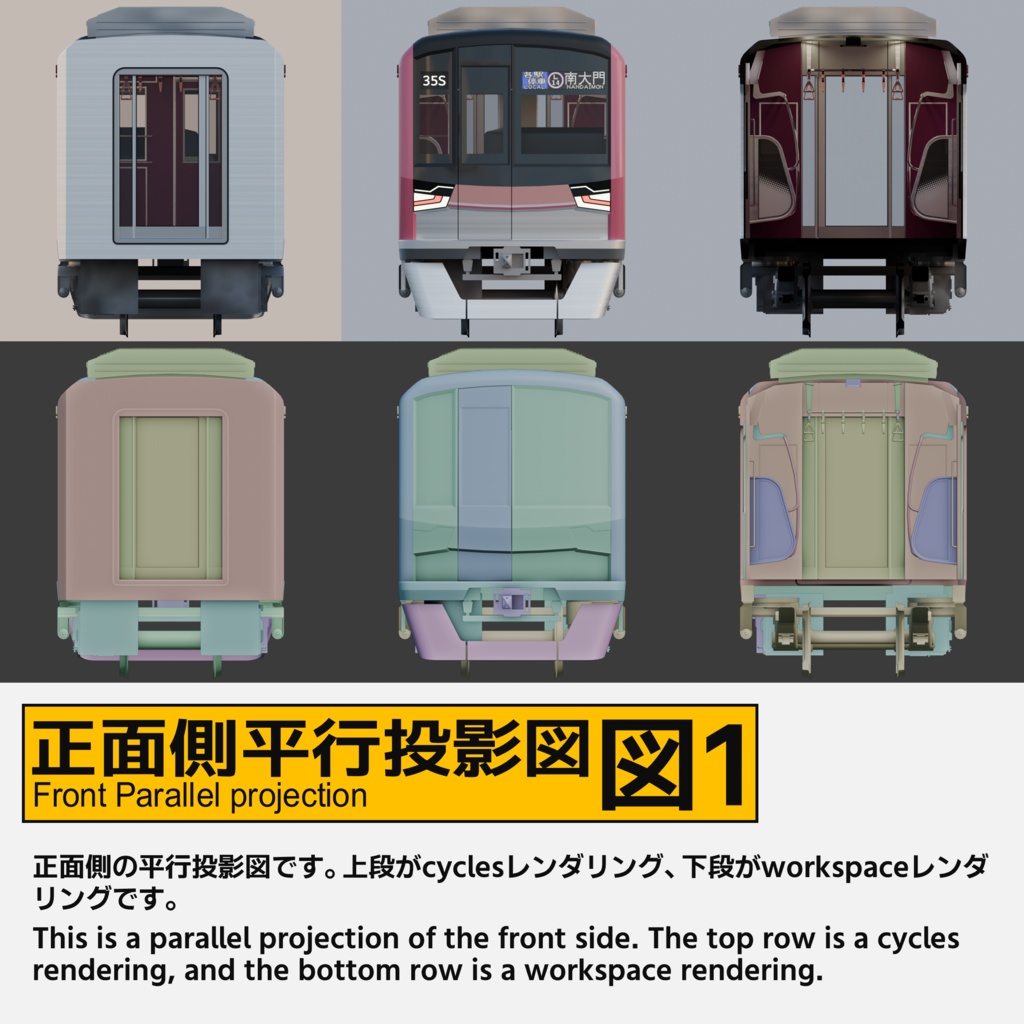 【ジャンク品】2020年代風地下鉄電車(桃色)blendファイル