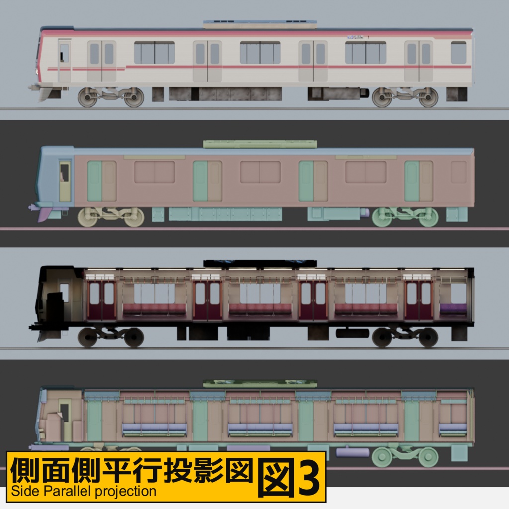 【ジャンク品】2020年代風地下鉄電車(桃色)blendファイル