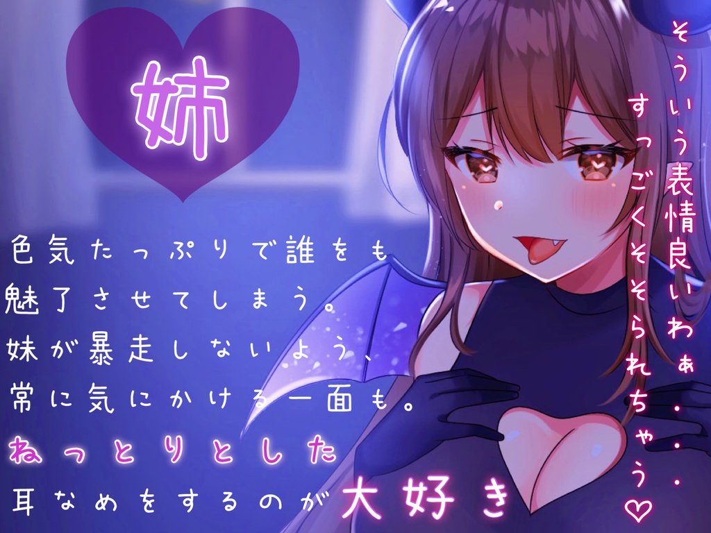 サキュバスと吸血鬼のハーフにねっとり耳舐め&吸血されちゃう...♡【ぐっぽり耳奥耳舐め/吸血音】