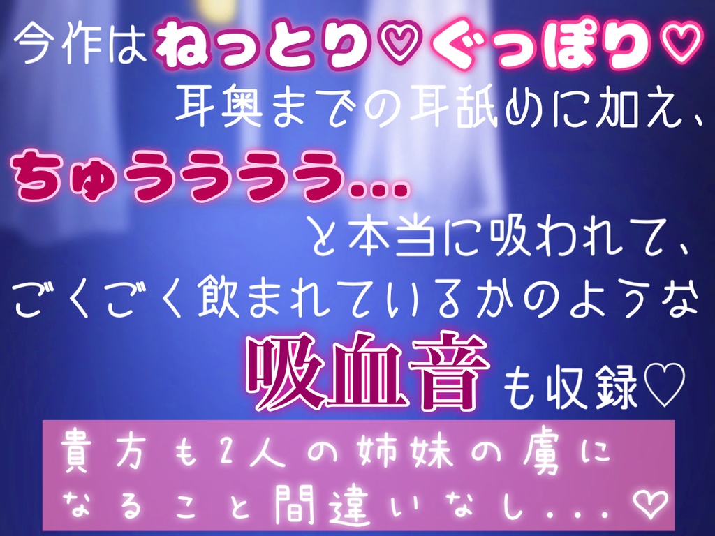 サキュバスと吸血鬼のハーフにねっとり耳舐め&吸血されちゃう...♡【ぐっぽり耳奥耳舐め/吸血音】