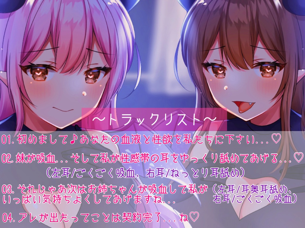 サキュバスと吸血鬼のハーフにねっとり耳舐め&吸血されちゃう...♡【ぐっぽり耳奥耳舐め/吸血音】