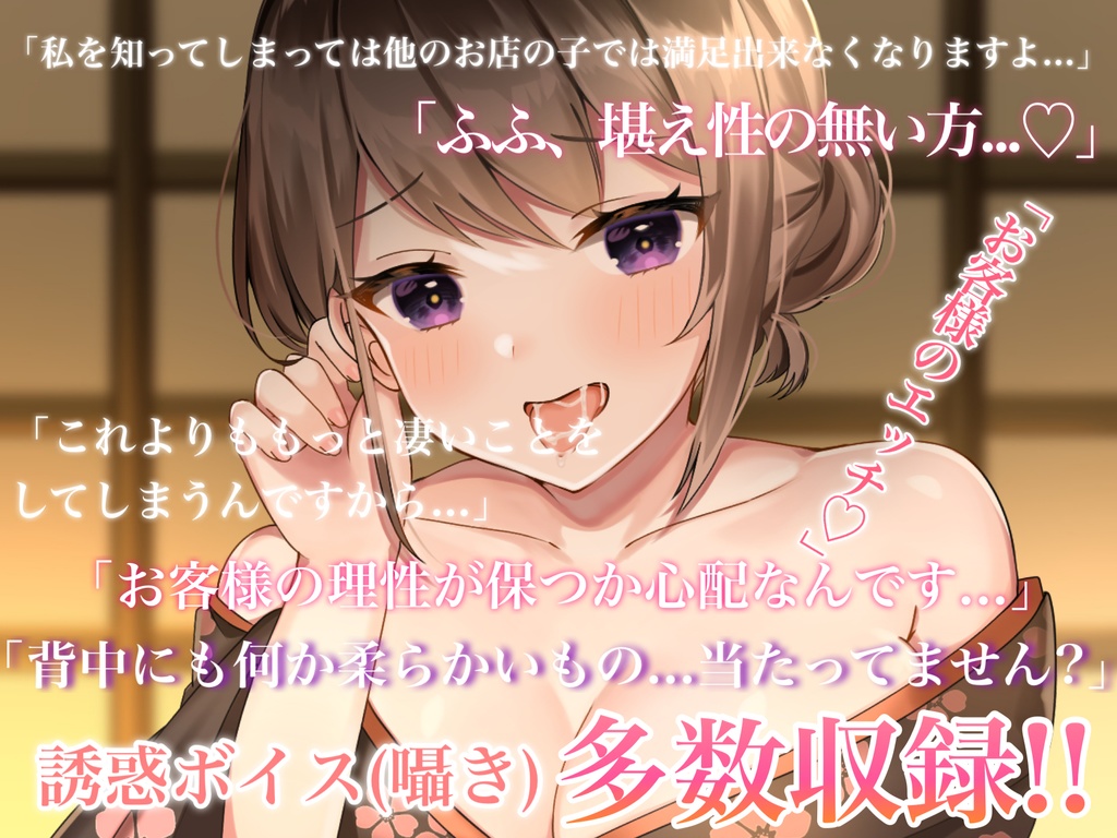 極上の耳舐め処へようこそ~心も身体もとろとろになろ...?~