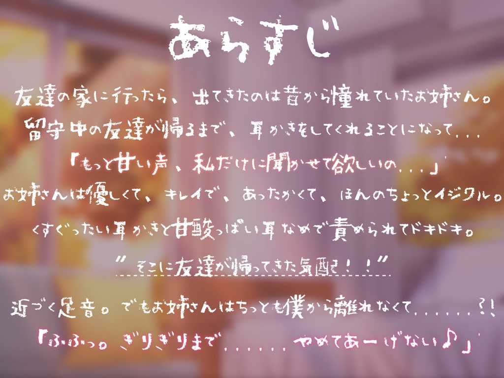 友達のお姉さんと秘密の×××。~弟が帰ってくるまでやめてあ・げ・な・い♪~