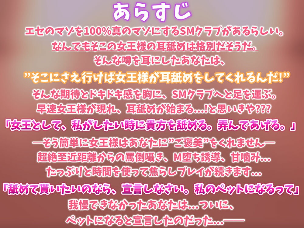 【じゅるじゅるぐっぽり耳奥塞ぎ舐め】耳舐め女王~とろっとろに気持ち良くしてあげる~【罵倒囁き・耳舐め超特化・はむはむ甘噛み】