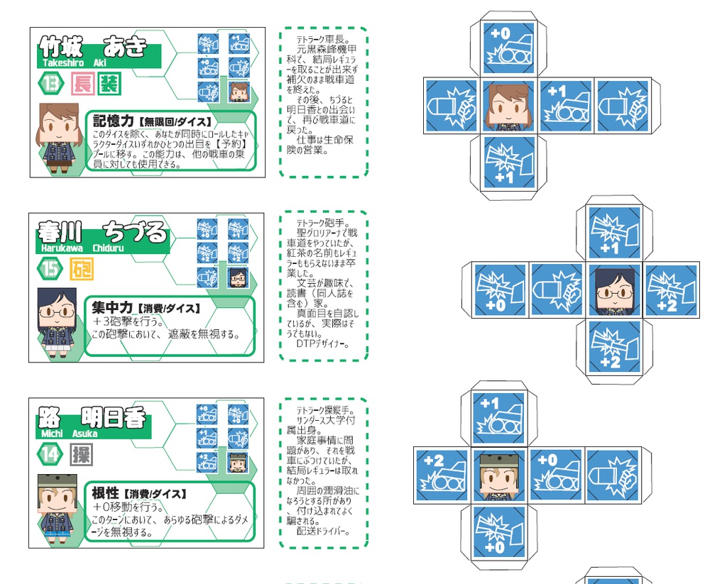 タンカスロンゆかいゲーム