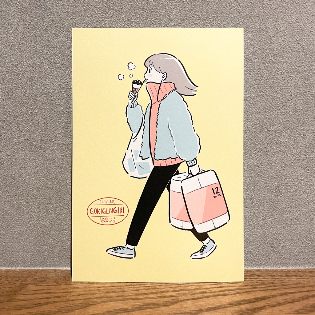 生活をする｜ポストカード