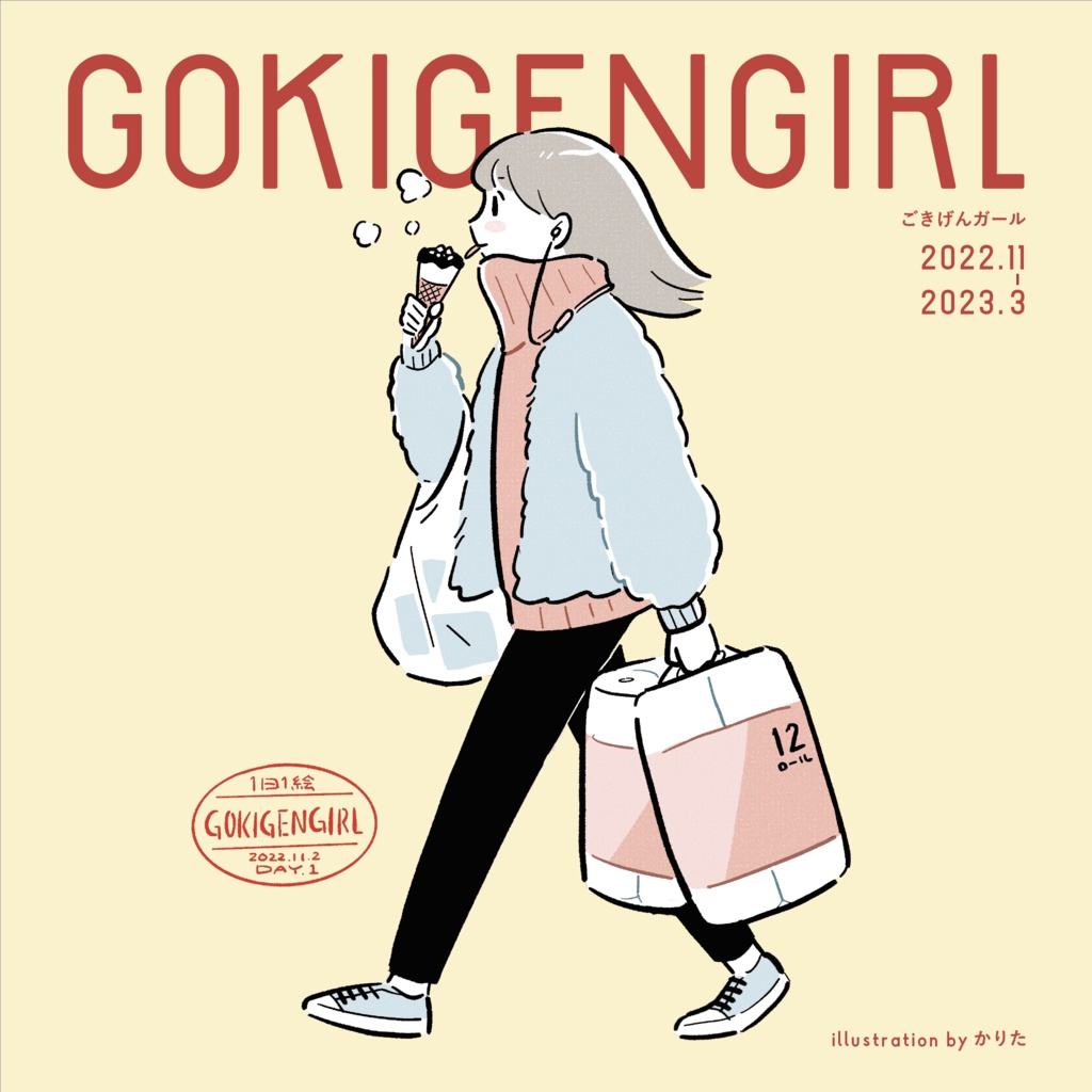 GOKIGENGIRL