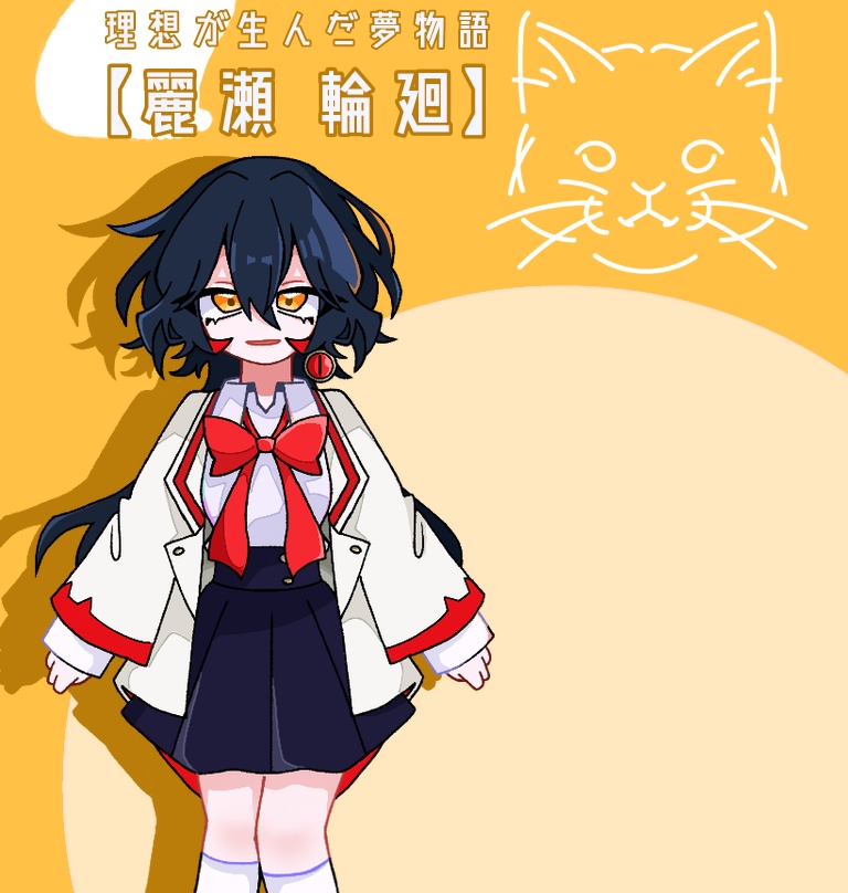 アクリルスタンド【麗瀬 輪廻】