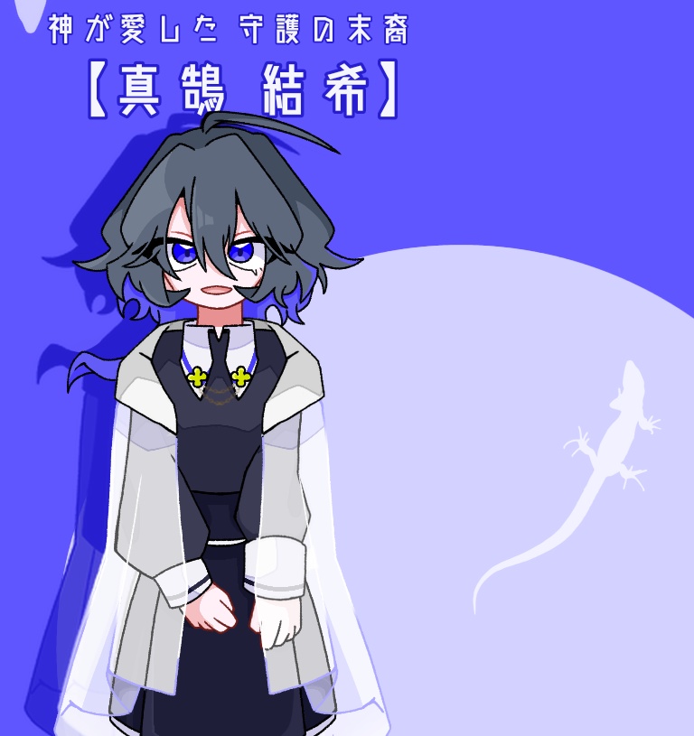 アクリルスタンド【真鵠 結希】