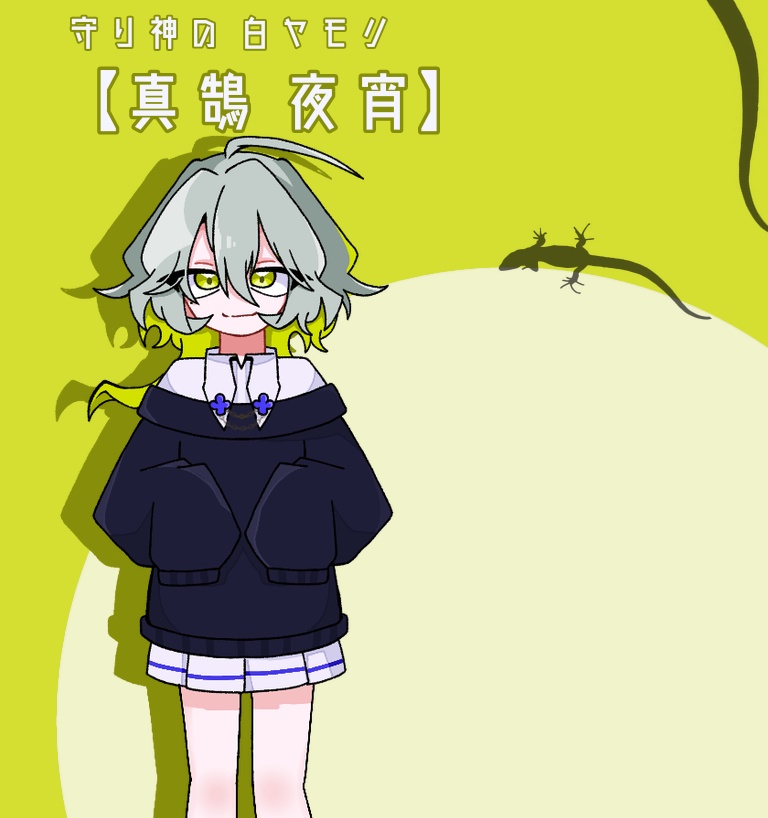 アクリルスタンド【夜宵】