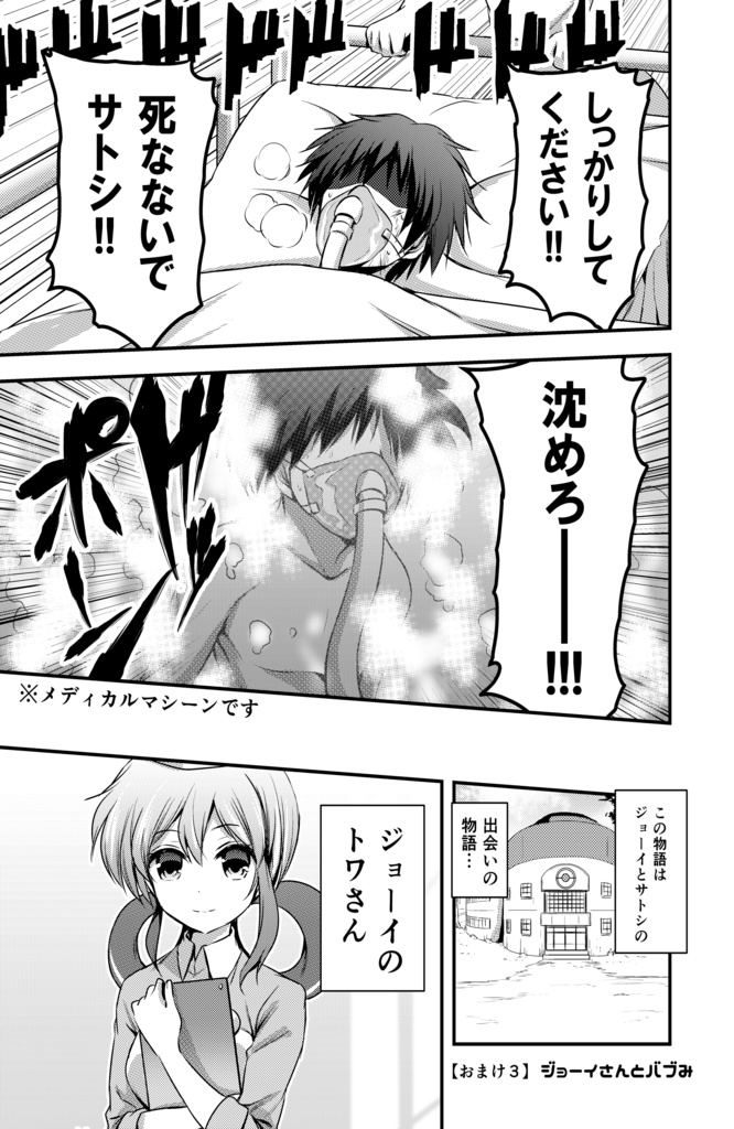 薄い本臭のするポケモン 2