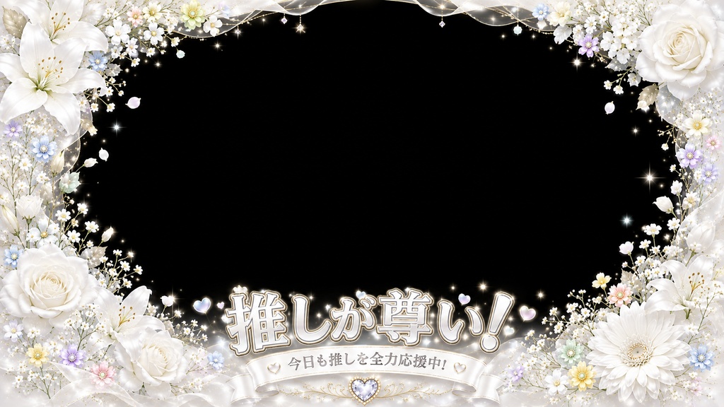 CMCUBE 推し色・顔はめ・きらきら 53枚パック(透かし消し付) ¥300 ダウンロード商品