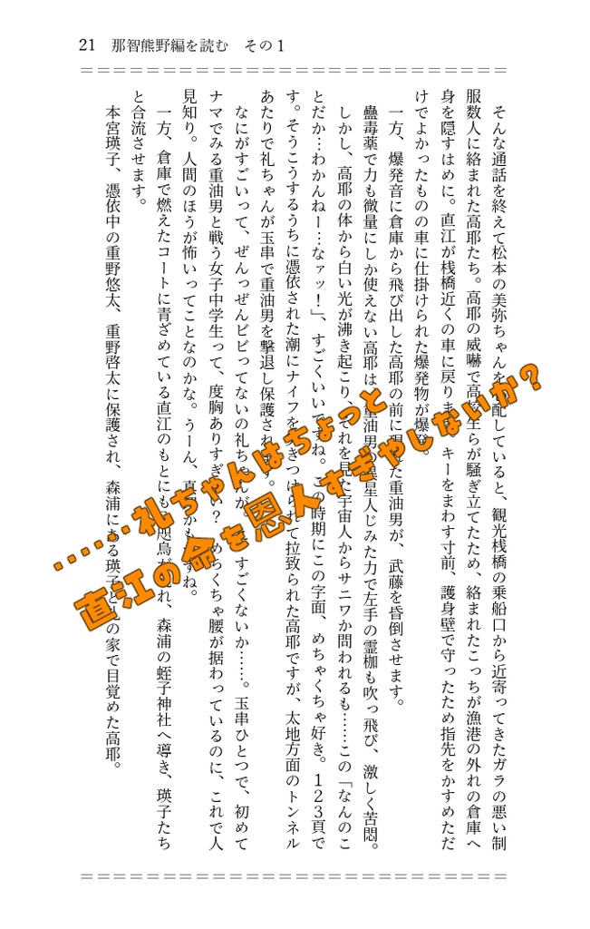 「これからの「直高」の話をしよう」