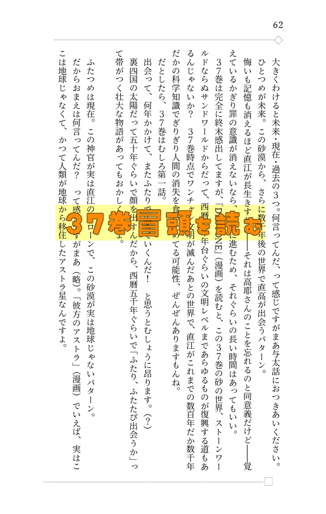 「これからの「直高」の話をしよう」