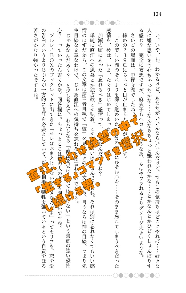 「これからの「直高」の話をしよう」