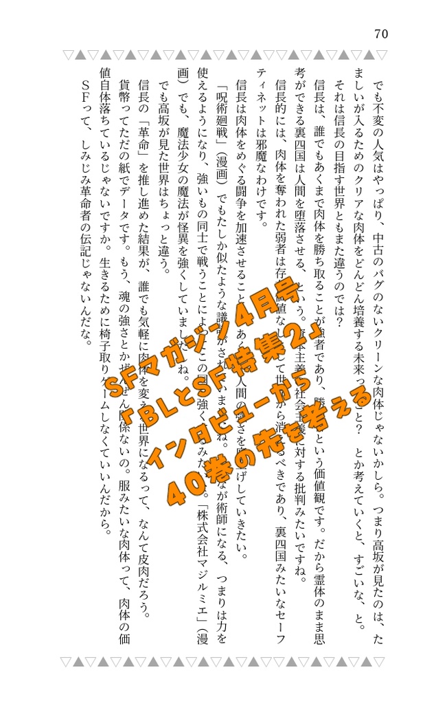 「これからの「直高」の話をしよう」
