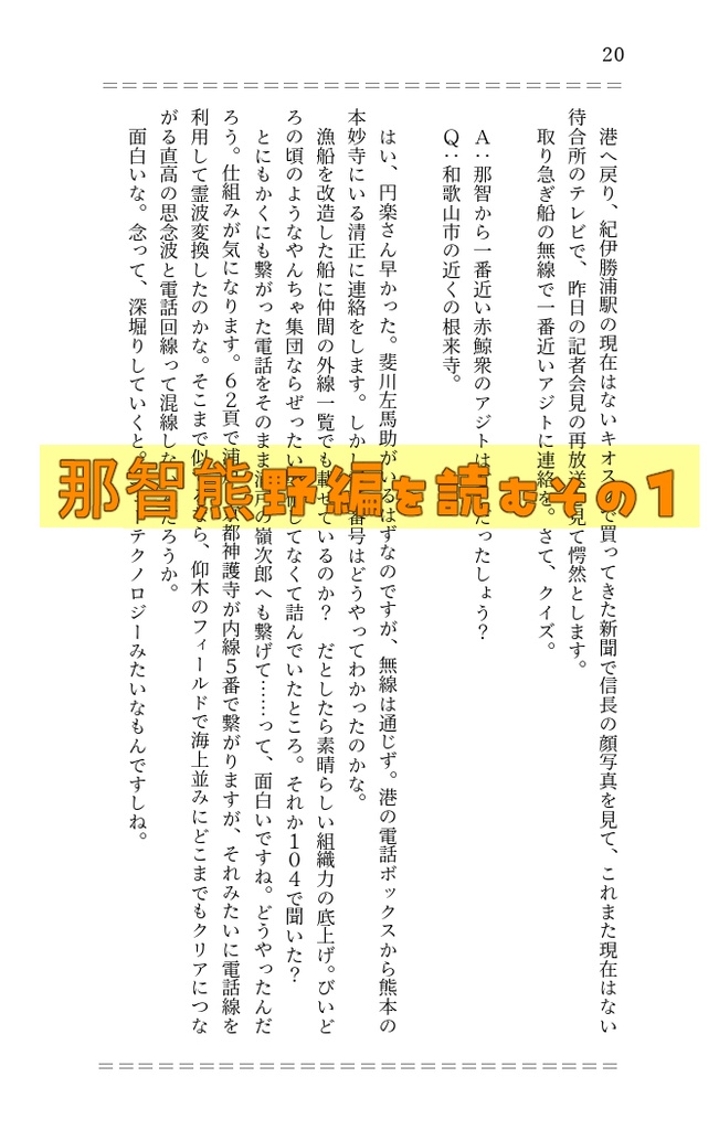 「これからの「直高」の話をしよう」