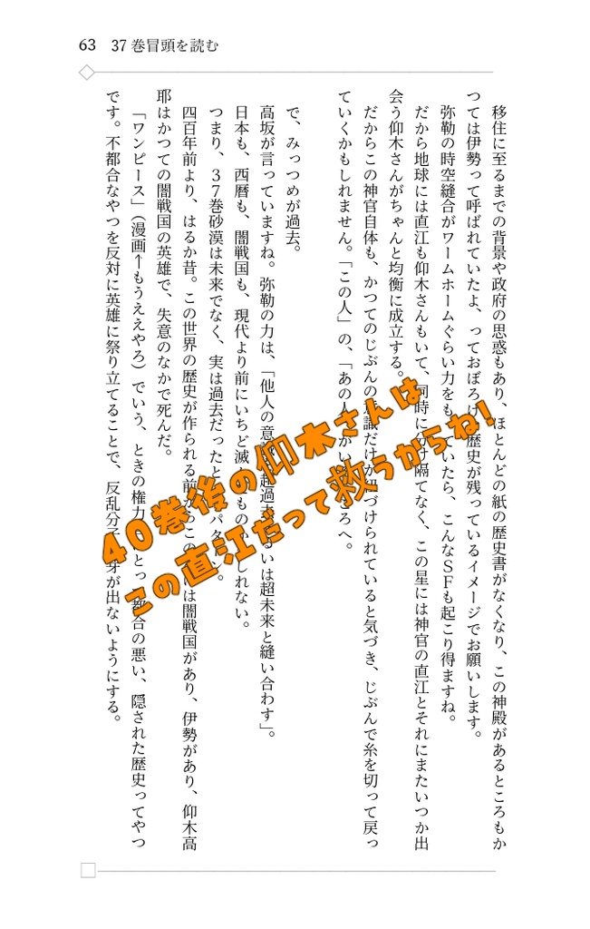 「これからの「直高」の話をしよう」