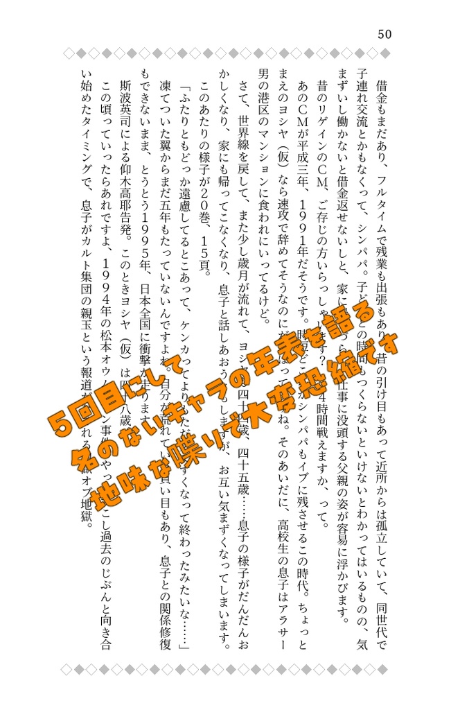 「これからの「直高」の話をしよう」