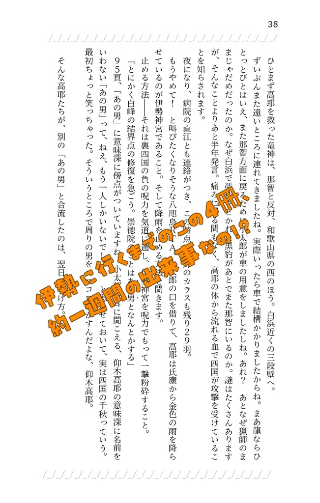 「これからの「直高」の話をしよう」