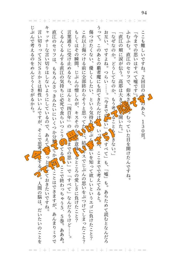 「これからの「直高」の話をしよう」
