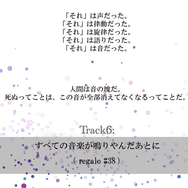 「恋と昭和と 二〇一四」