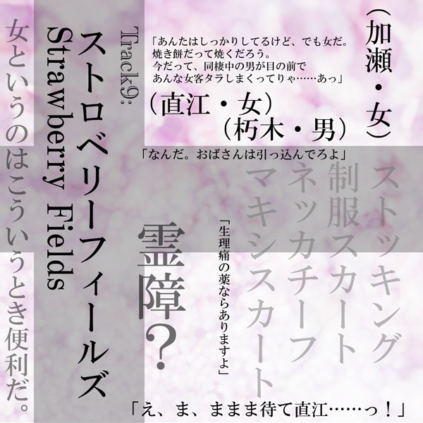 「恋と昭和と 二〇一四」