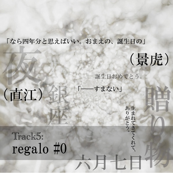 「恋と昭和と 二〇一四」