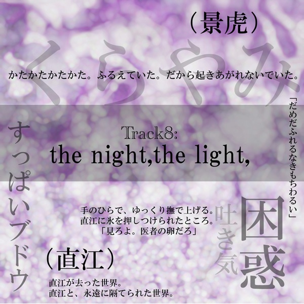 「恋と昭和と 二〇一四」
