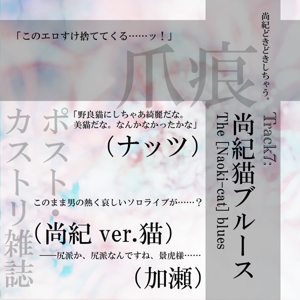 「恋と昭和と 二〇一四」