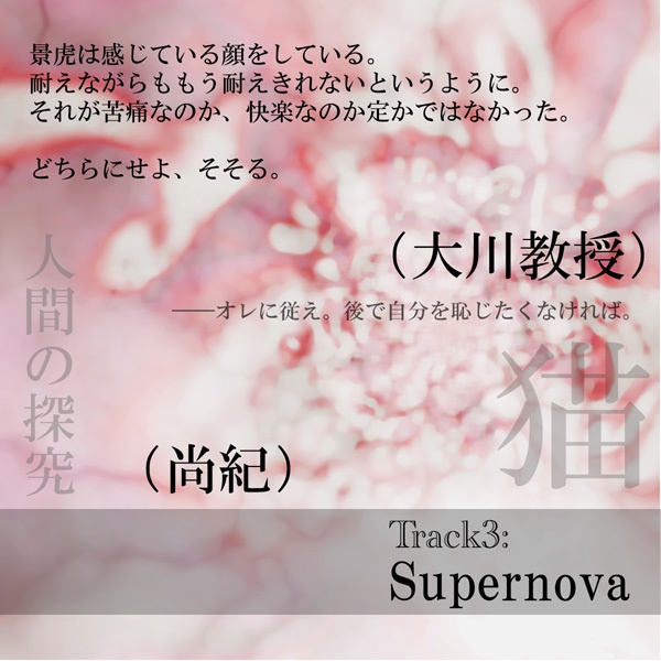 「恋と昭和と 二〇一四」