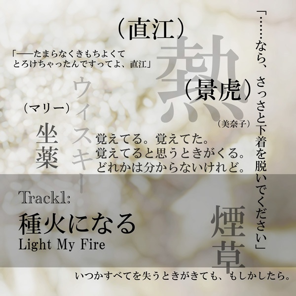 「恋と昭和と 二〇一四」