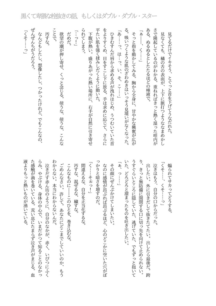 「たちばな先生のこと5」