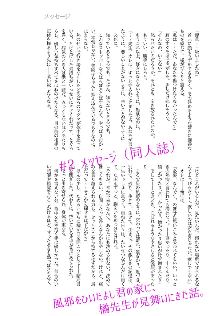 「たちばな先生のこと5」
