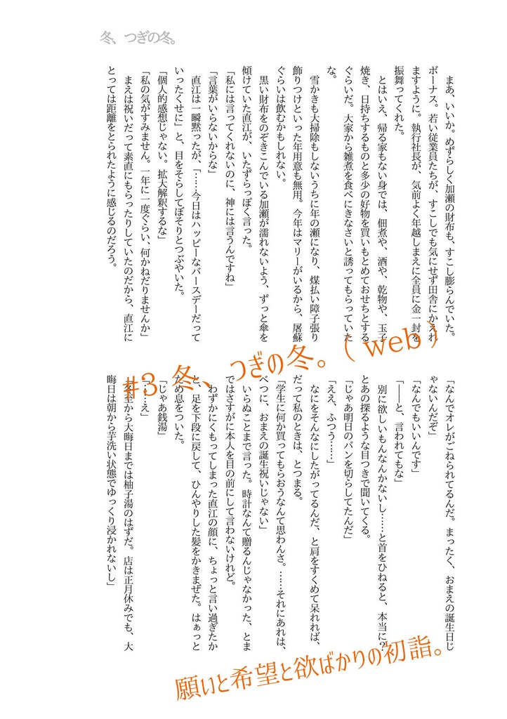 「たちばな先生のこと5」