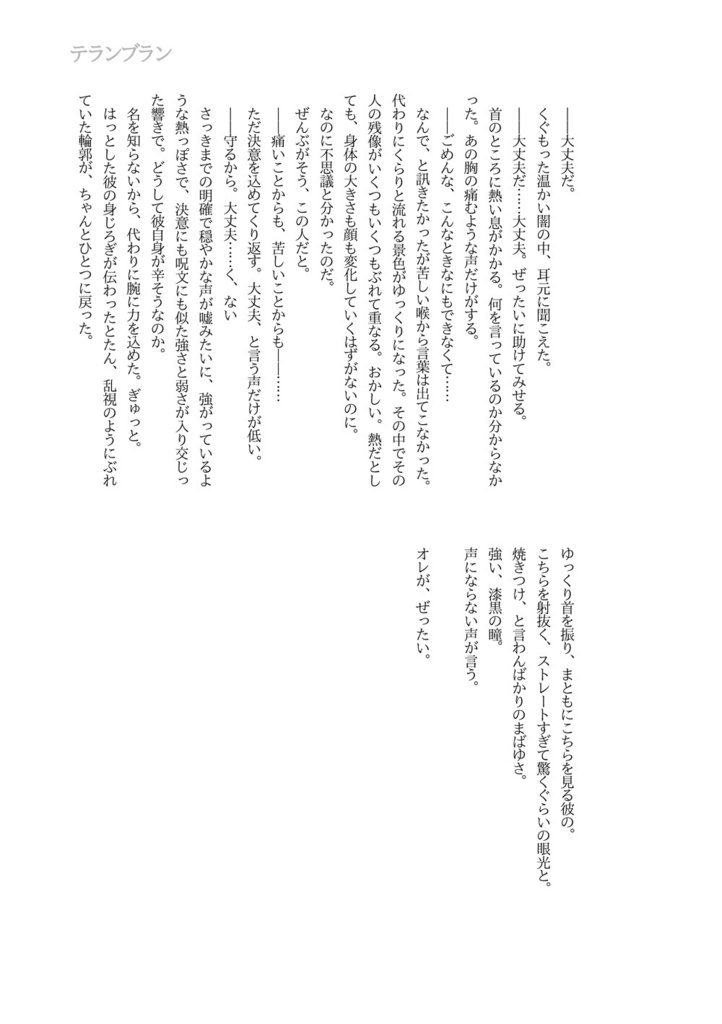 「たちばな先生のこと5」