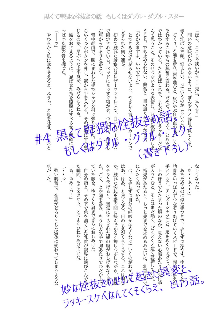 「たちばな先生のこと5」