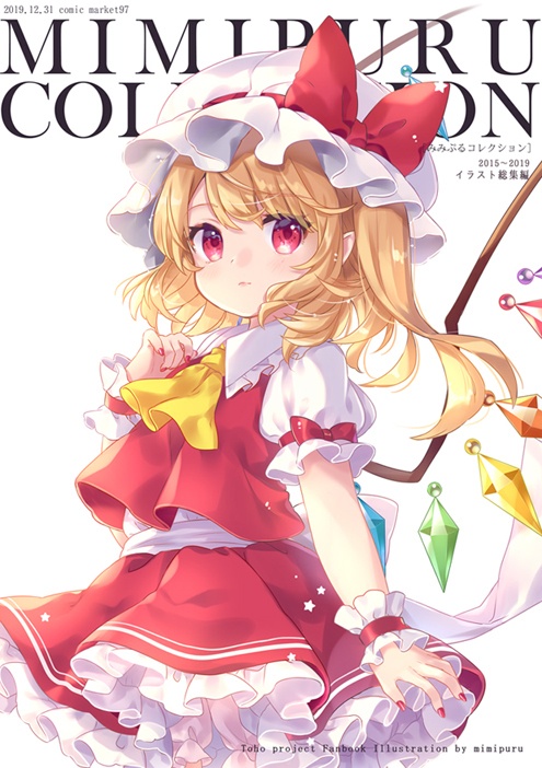 【C97新刊】MIMIPURU COLLECTION