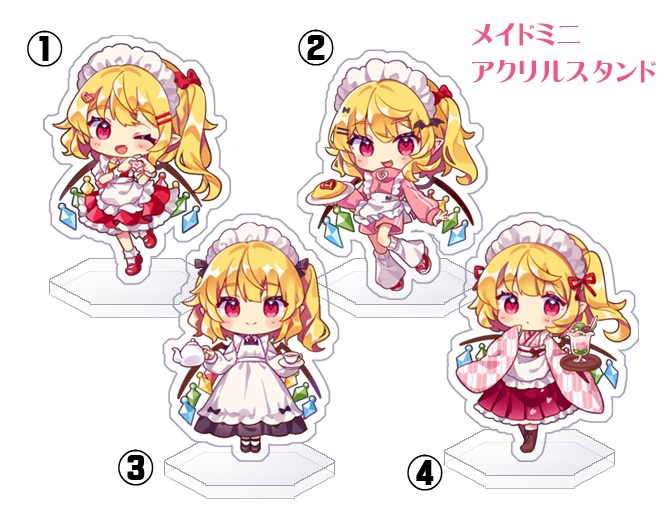 ミニメイドアクスタ